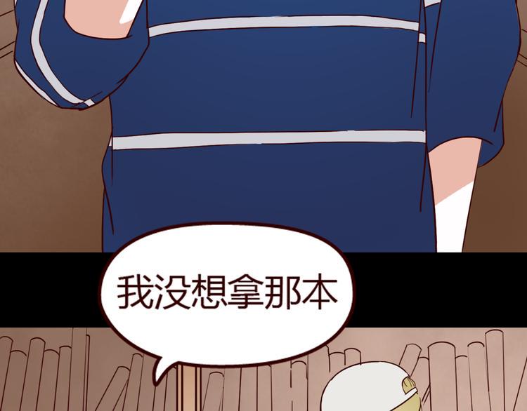 第8话 对不起，错怪了你74