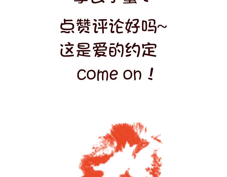 第6话 你…你离我太近啦！87