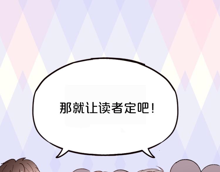 结局大猜想！还不来互动？~8