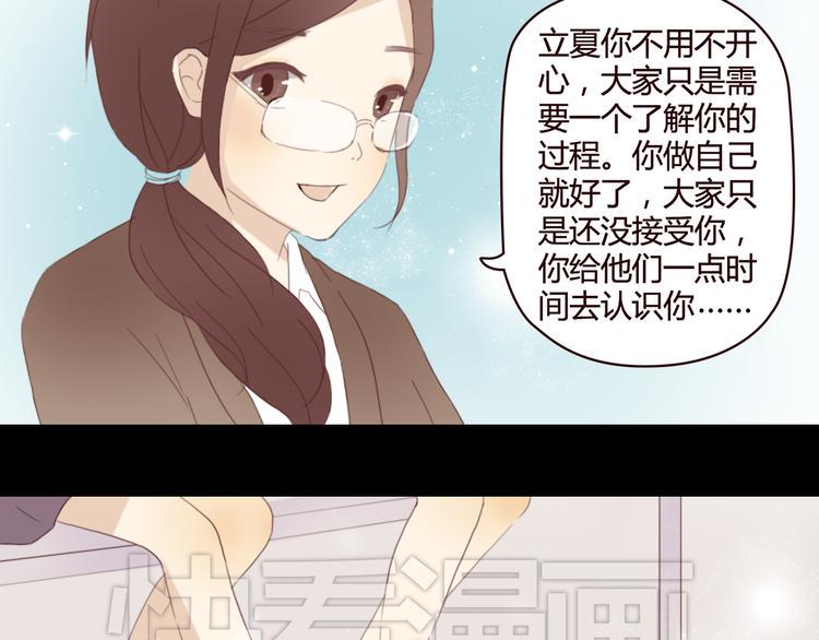 第4话 你也能看见我吗？！！50