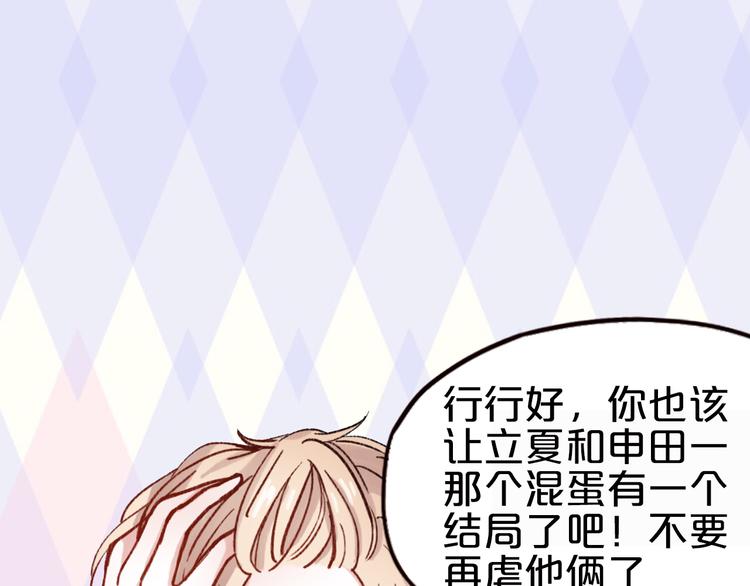 结局大猜想！还不来互动？~3