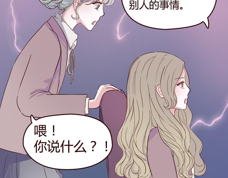 第6话 你…你离我太近啦！56