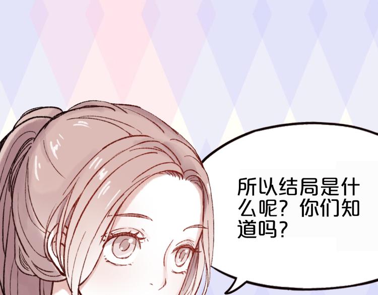 结局大猜想！还不来互动？~6