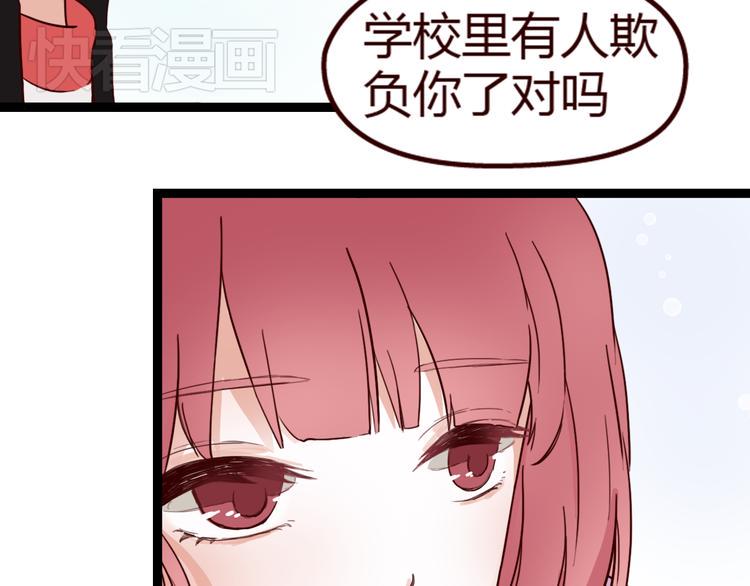 第8话 对不起，错怪了你11