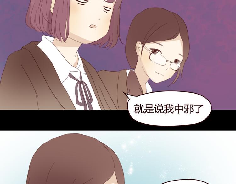 第4话 你也能看见我吗？！！49