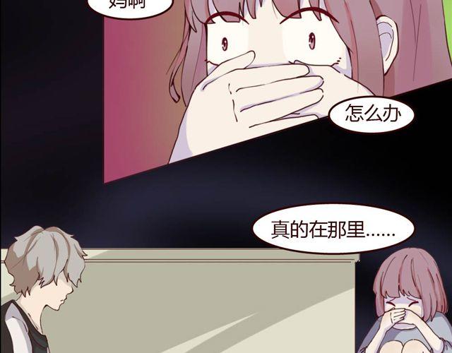 第1、2话 家里竟然有美少年鬼魂？32