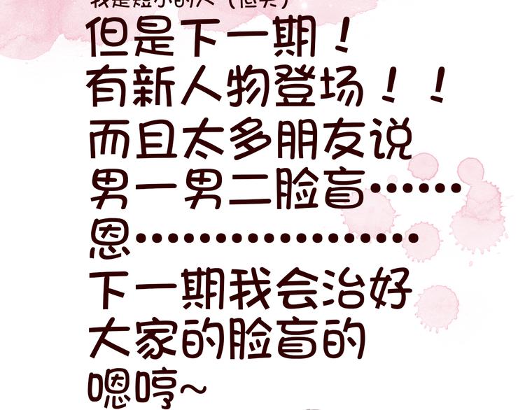 第3话 我不是神经病！57
