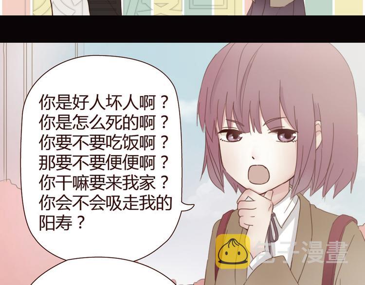 第3话 我不是神经病！6