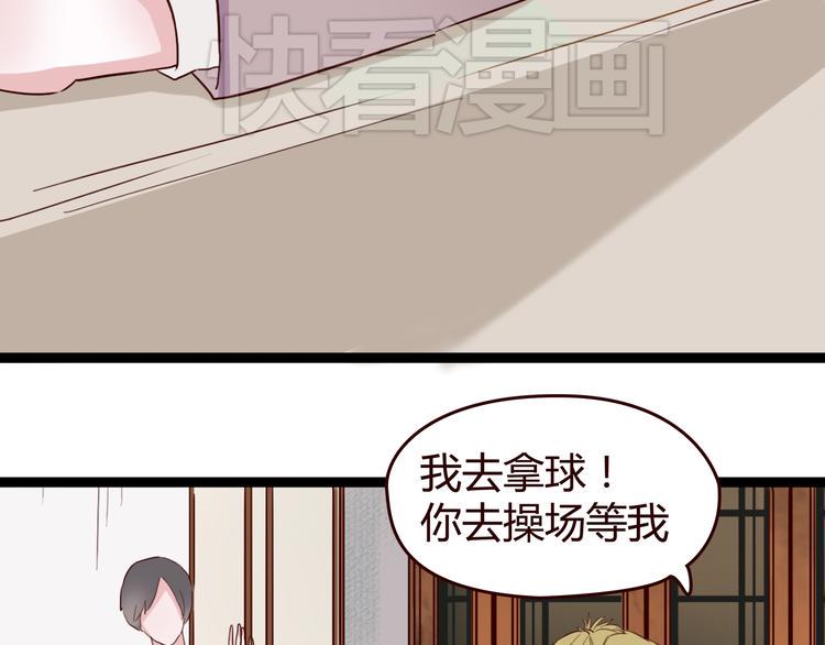 第6话 你…你离我太近啦！66