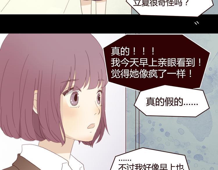 第4话 你也能看见我吗？！！27
