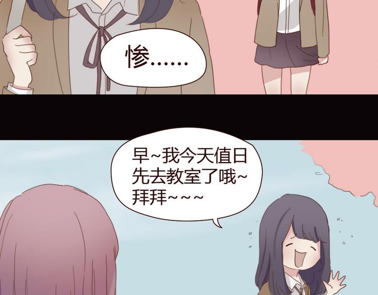 第3话 我不是神经病！43