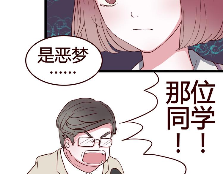 第6话 你…你离我太近啦！31