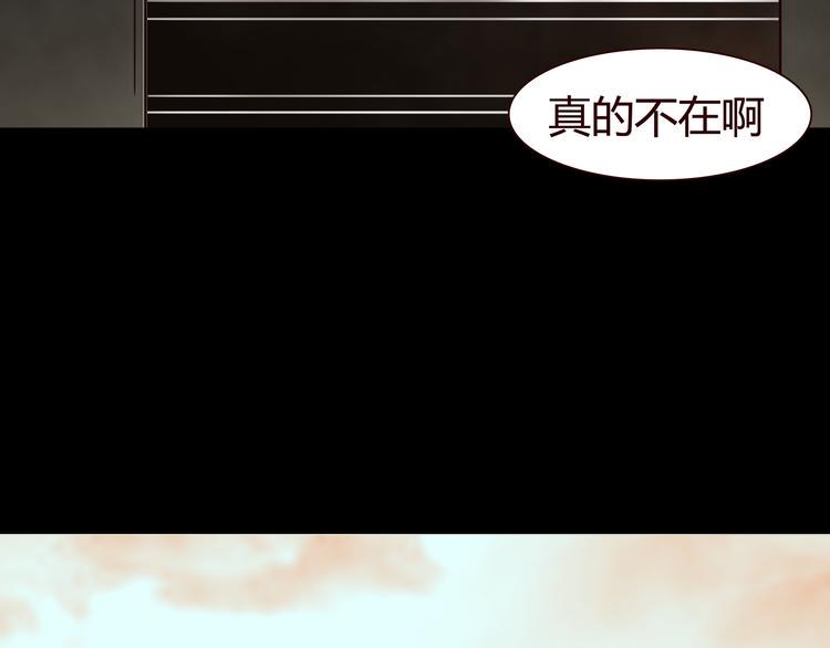 第4话 你也能看见我吗？！！74
