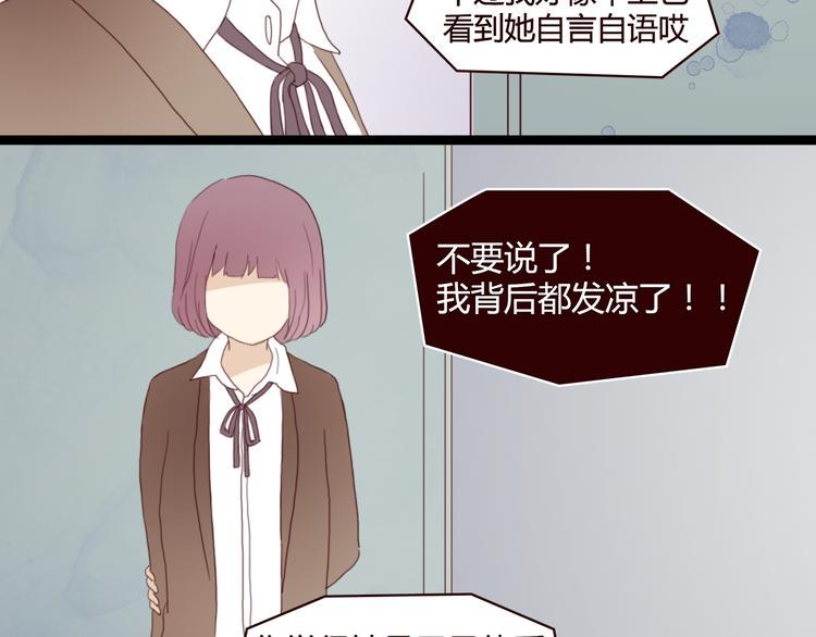 第4话 你也能看见我吗？！！28