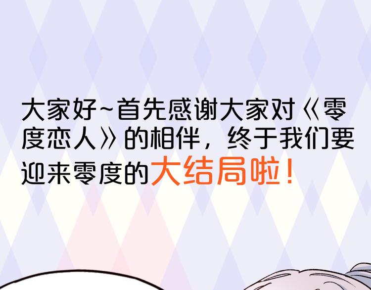 结局大猜想！还不来互动？~1