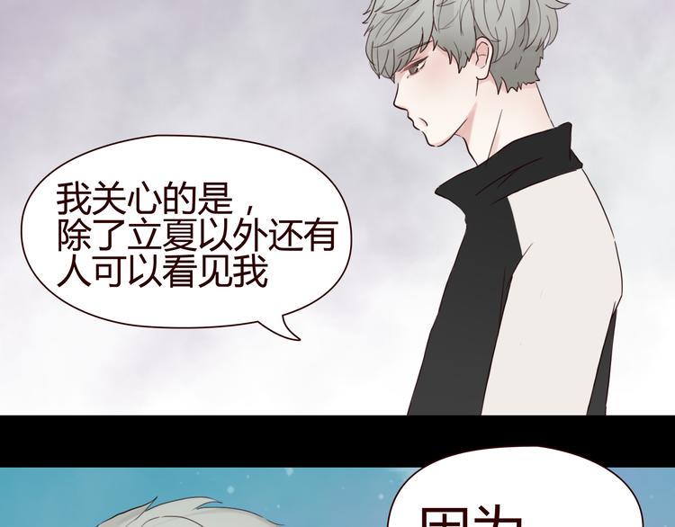 第4话 你也能看见我吗？！！85
