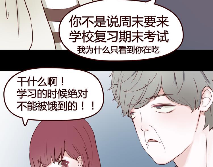 第5话 妹子！你还好吗？13