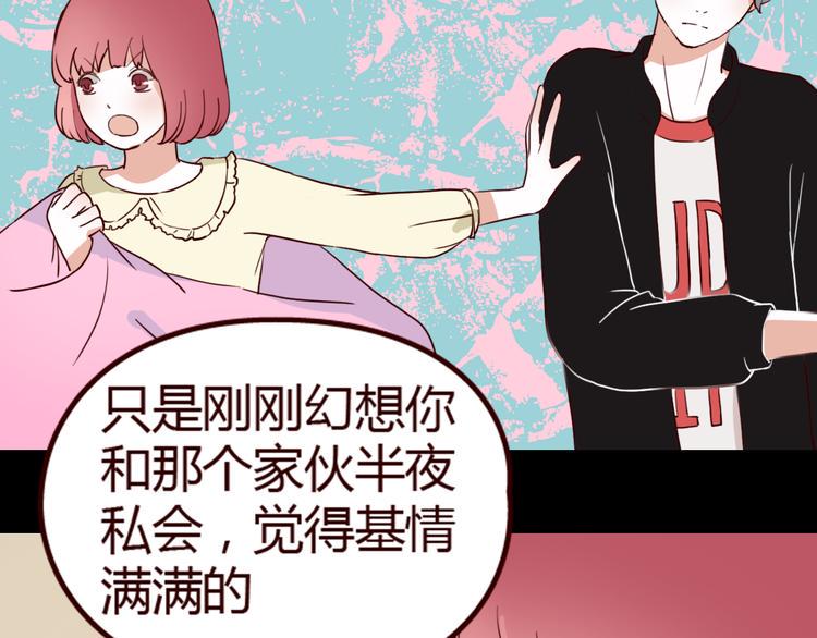 第8话 对不起，错怪了你32