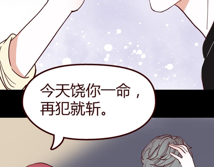 第8话 对不起，错怪了你48