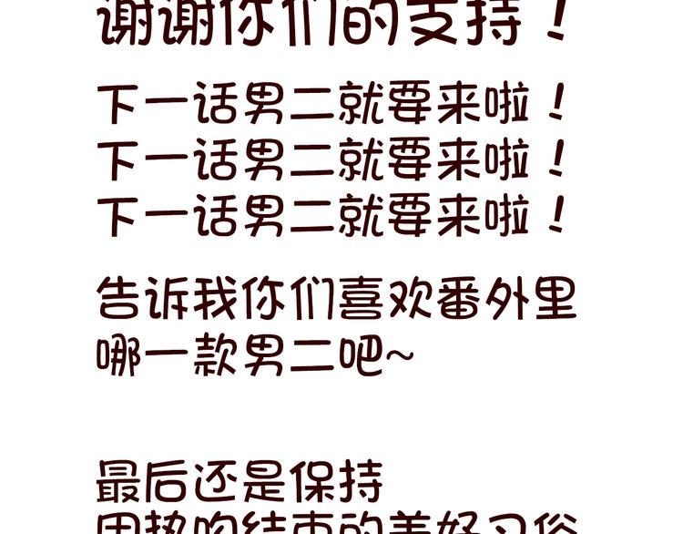 第4话 你也能看见我吗？！！116