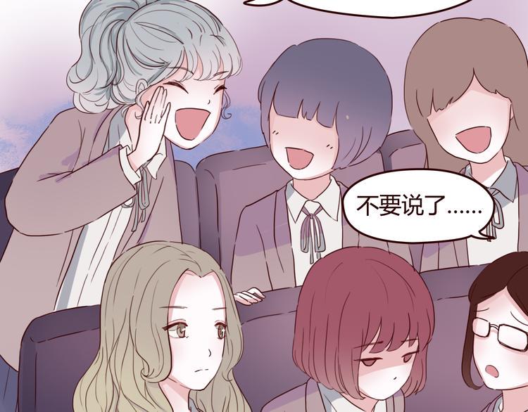 第6话 你…你离我太近啦！53
