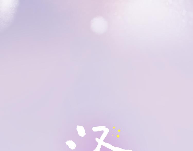 千本新作《泽上寂寞萤火》来啦41