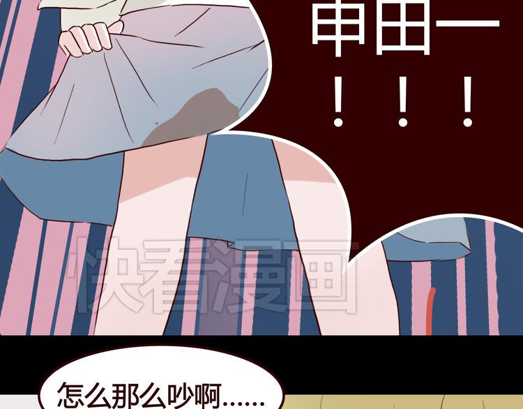 第5话 妹子！你还好吗？75