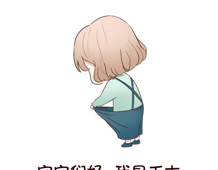 第4话 你也能看见我吗？！！114