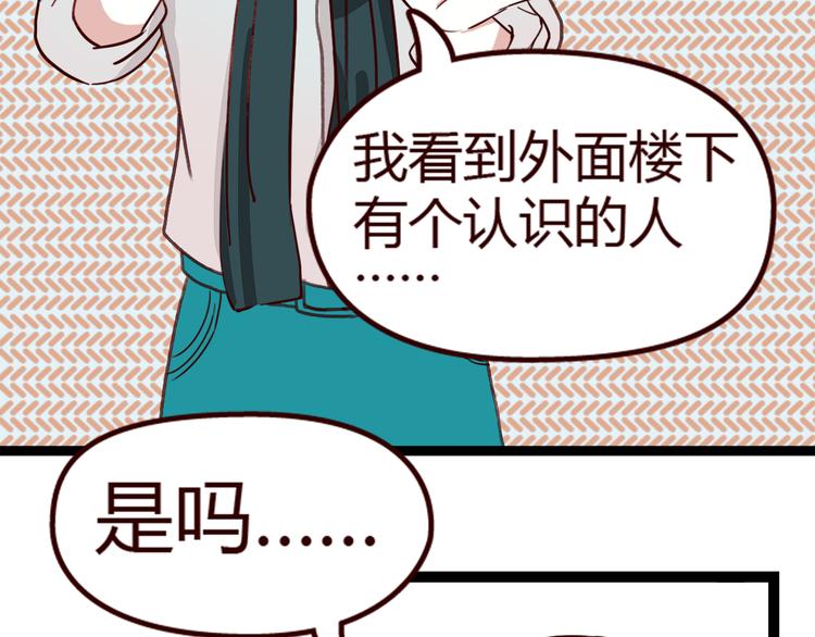 第9话 哼~这么快就追来了？59