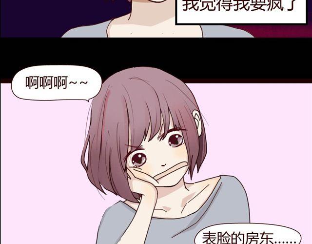 第1、2话 家里竟然有美少年鬼魂？16