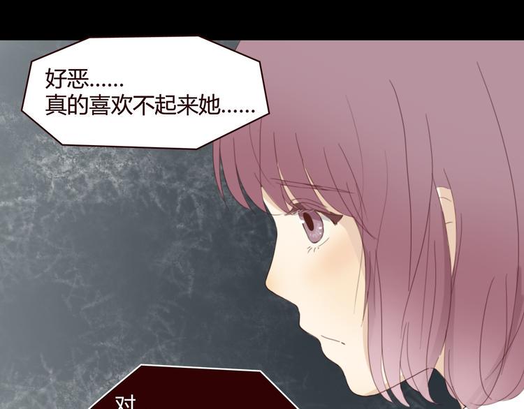 第4话 你也能看见我吗？！！30
