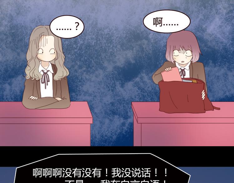 第4话 你也能看见我吗？！！15