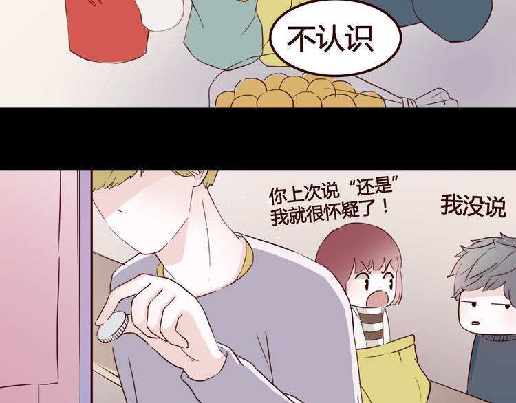 第5话 妹子！你还好吗？69