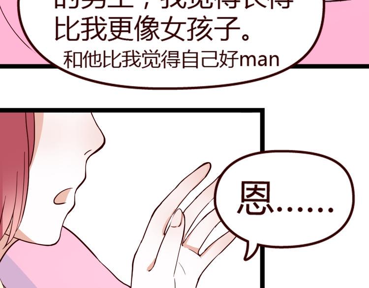 第8话 对不起，错怪了你38