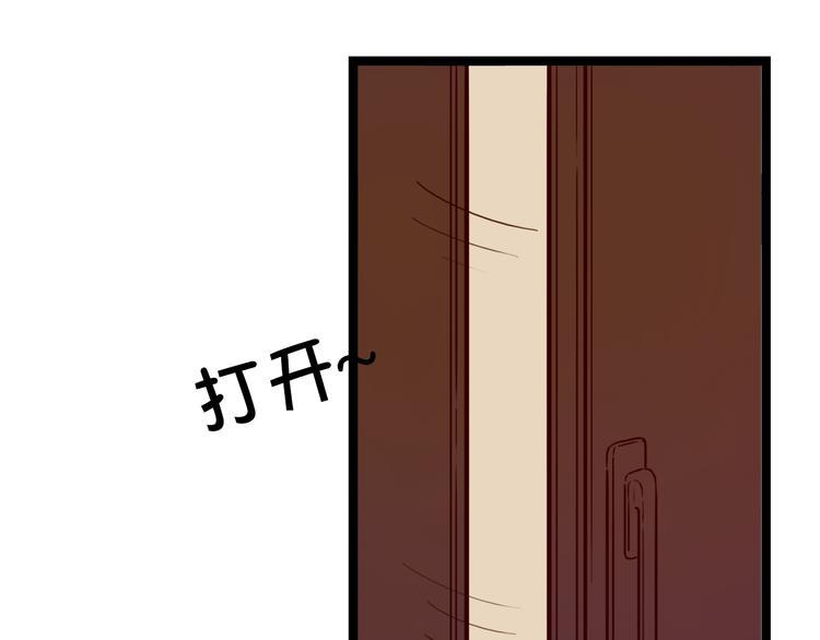 第6话 你…你离我太近啦！4