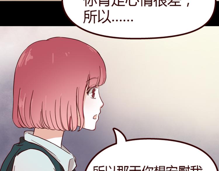 第8话 对不起，错怪了你96