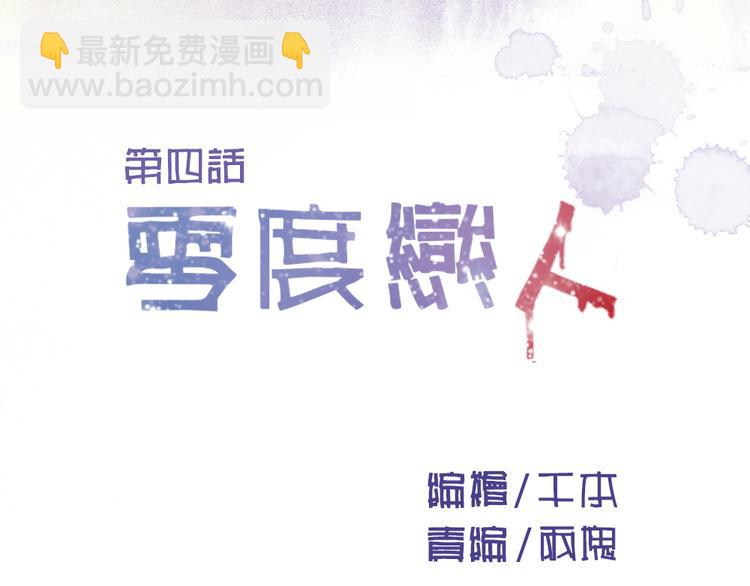 第4话 你也能看见我吗？！！1