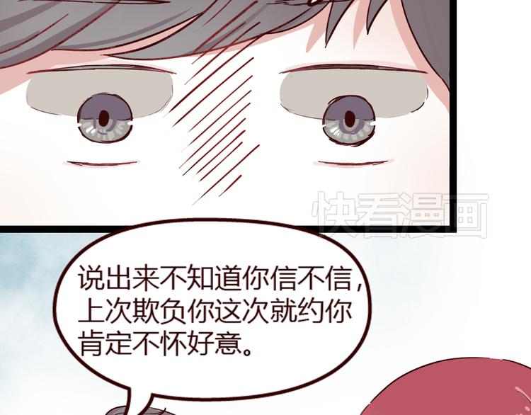 第9话 哼~这么快就追来了？25