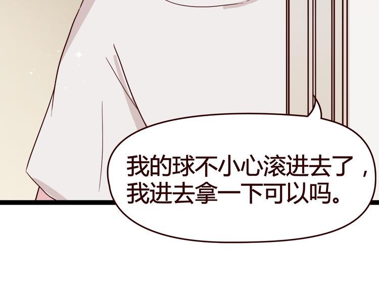 第6话 你…你离我太近啦！83