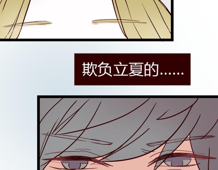 第8话 对不起，错怪了你79
