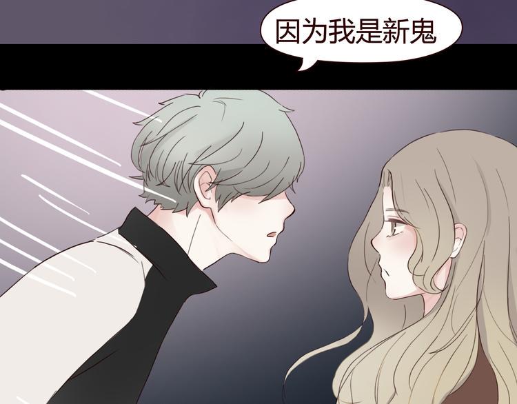 第4话 你也能看见我吗？！！91