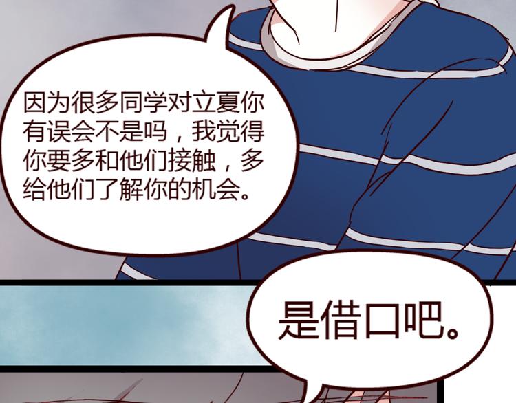 第9话 哼~这么快就追来了？24