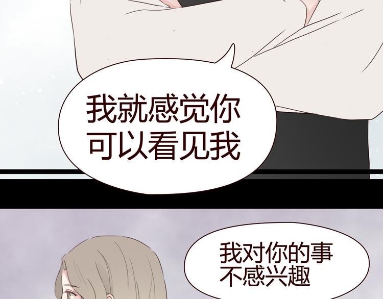 第4话 你也能看见我吗？！！83