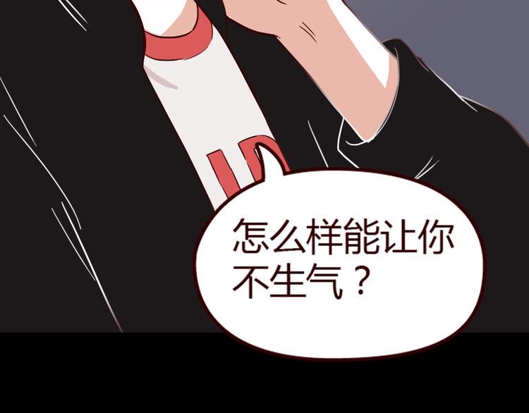 第8话 对不起，错怪了你20
