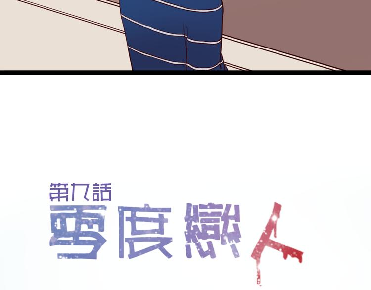 第9话 哼~这么快就追来了？2