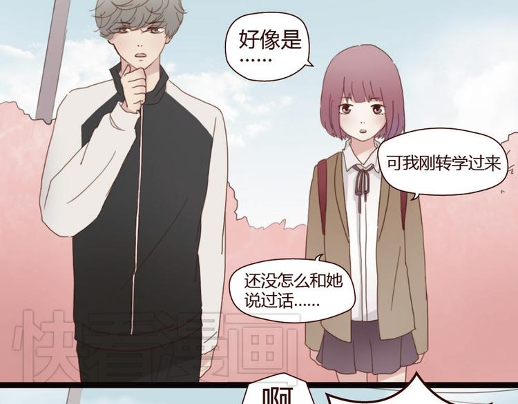 第3话 我不是神经病！45