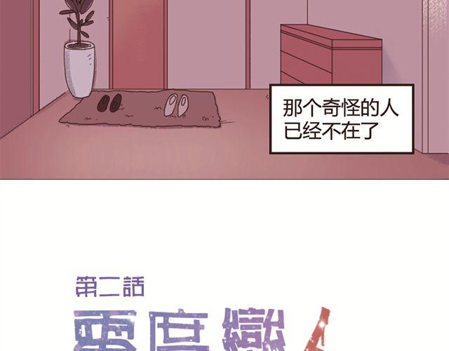 第1、2话 家里竟然有美少年鬼魂？45