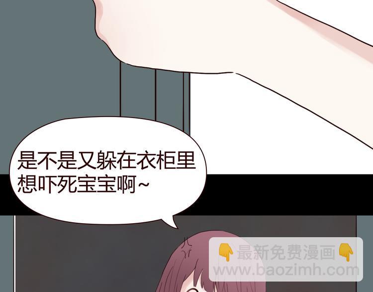 第4话 你也能看见我吗？！！71