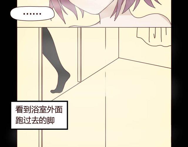 第1、2话 家里竟然有美少年鬼魂？14