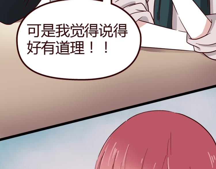 第9话 哼~这么快就追来了？27